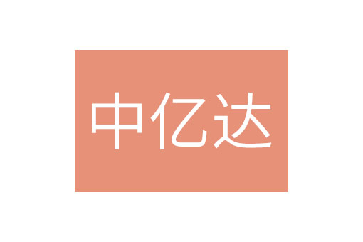 ڴԴ޹˾
